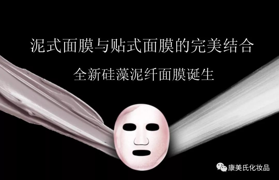 深海硅藻泥面膜,冰岛硅藻泥面膜