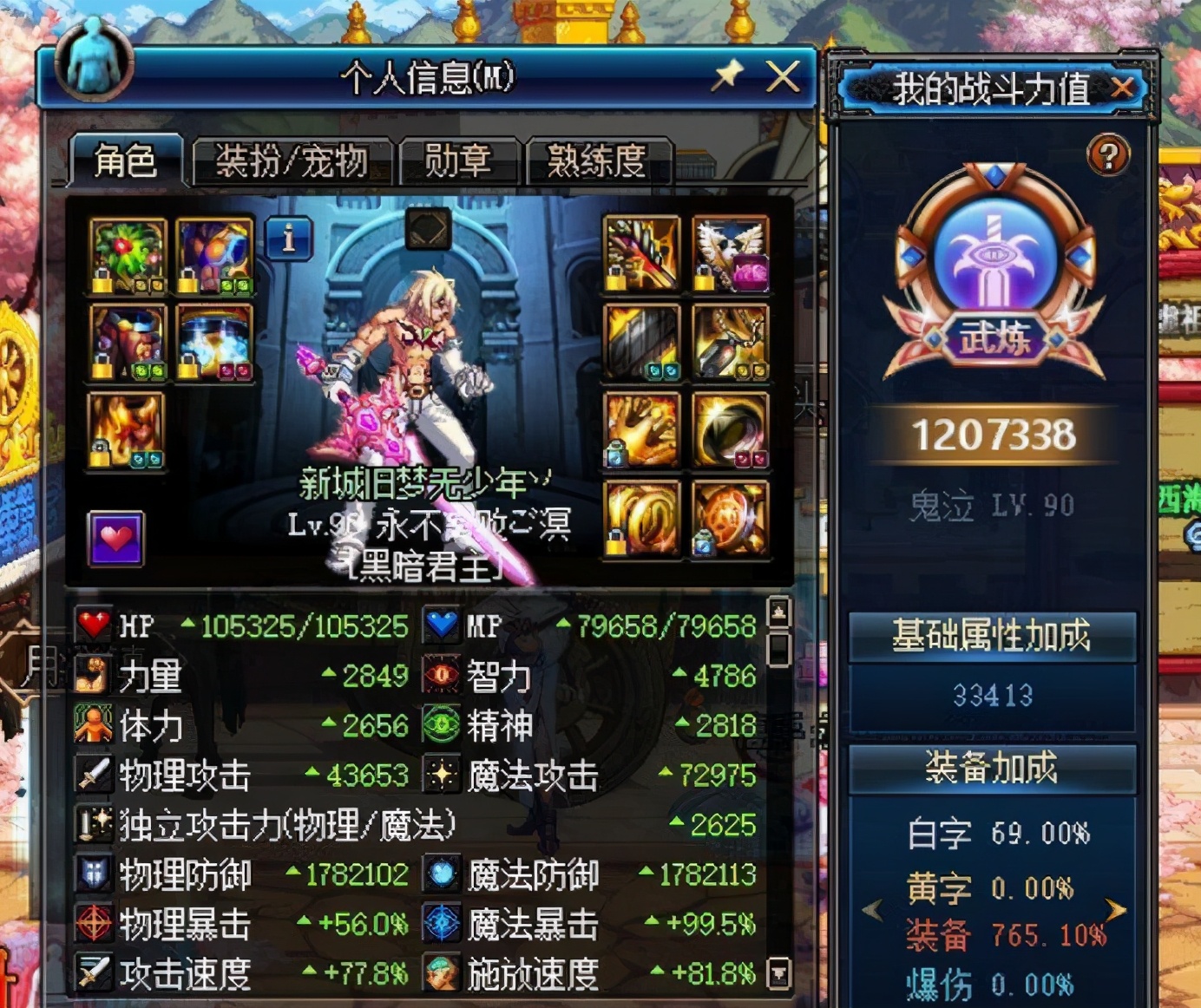 dnf国服毒王改版,dnf国服五大枪剑士