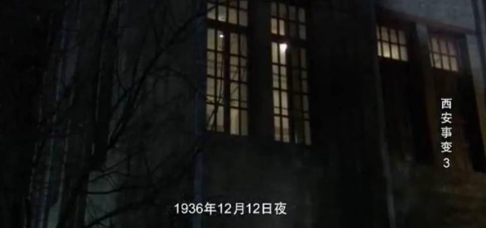 西安事变内情,西安事变细节解密