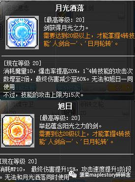 冒险岛职业攻略篇,冒险岛魂骑士能当主号吗