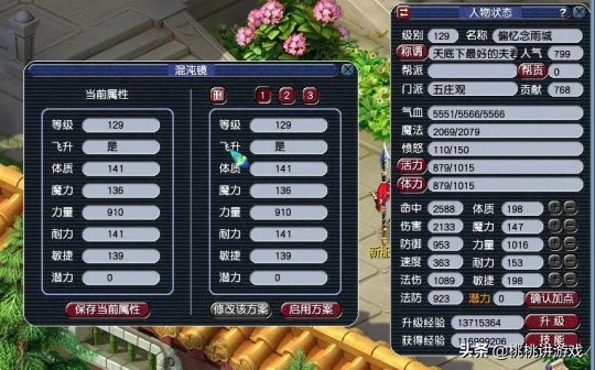 129龙宫转凌波城好还是五庄观好,129级五庄观转凌波城多少钱