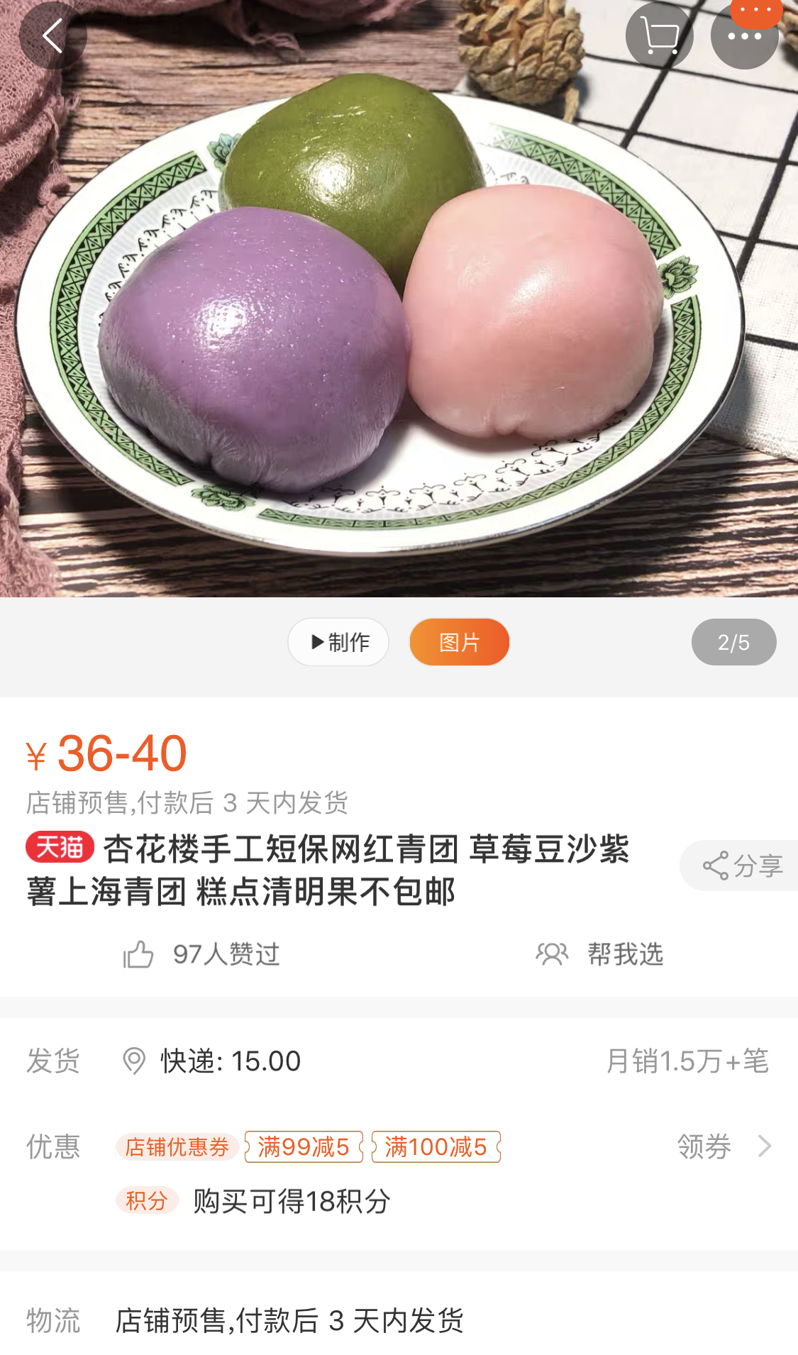 天猫青团家族扩容,咸甜*党**掀起百团大战,你站哪一边?