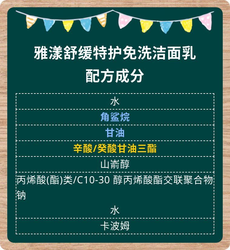 雅漾修护洁面乳用法视频,雅漾舒缓特护保湿乳用法