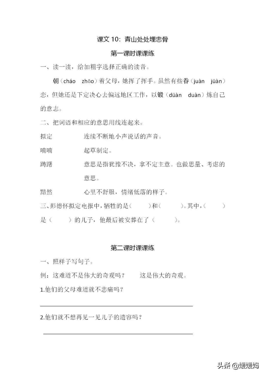 部编版五年级下册语文四单元试卷,部编五年级语文下册1-4单元测试卷
