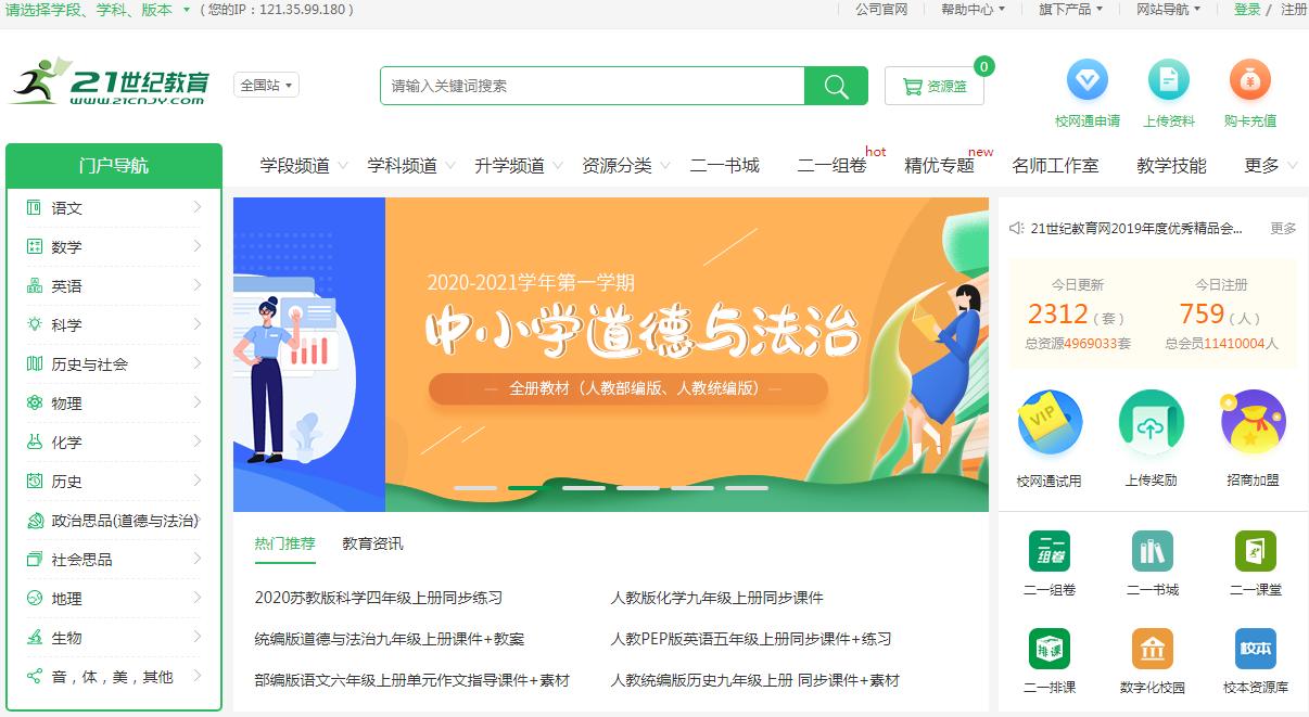 初中数学全套资料免费下载,初中数学免费课件在哪找