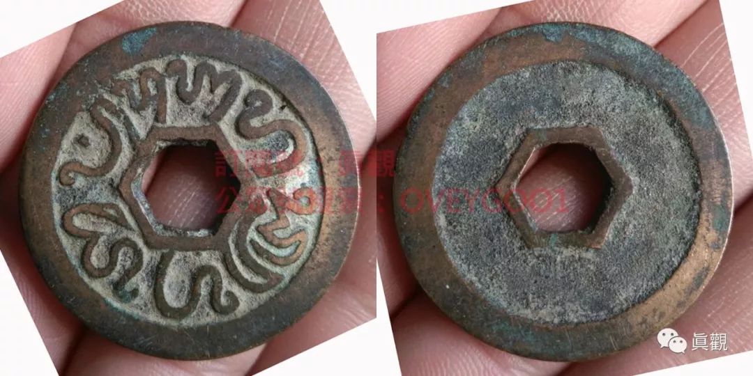 「挥遒南荒」萬丹國铜钱收藏小結（源流、版式、市價）