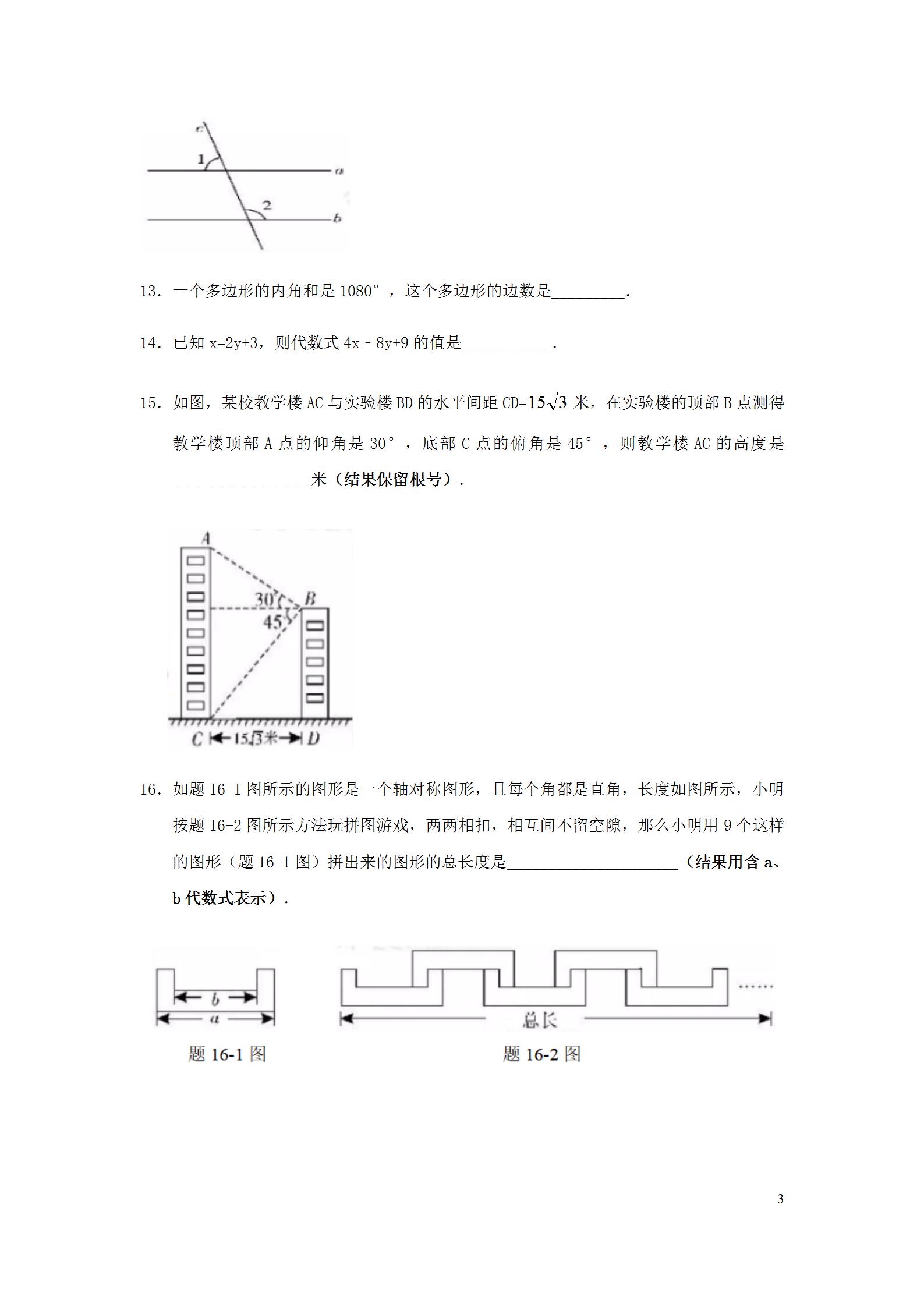 2022年广东省中考数学真题解析版,2019年广东中考数学真题及答案