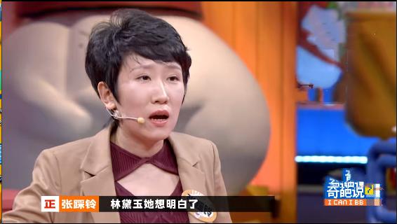 奇葩说渣男是最好的前任是哪一期,奇葩说频繁遇到渣男是哪一期