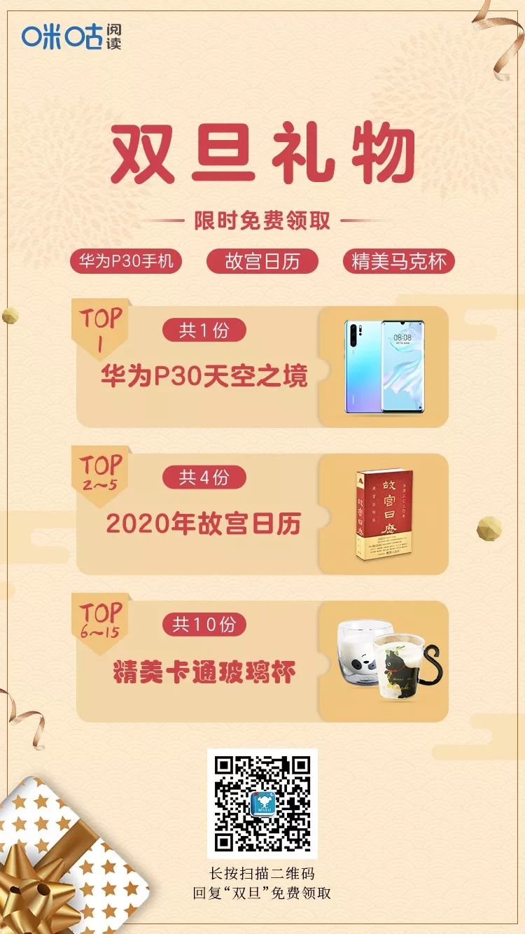 华为p30天空之镜免费送活动,华为p30手机日历