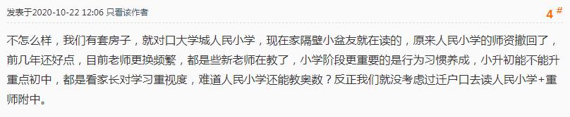 重庆高新区实验小学,重庆高新区小学办学质量