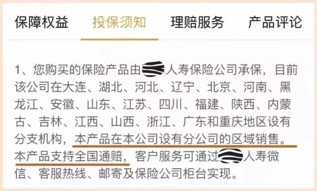 异地投保为什么便宜,异地投保当地理赔吗