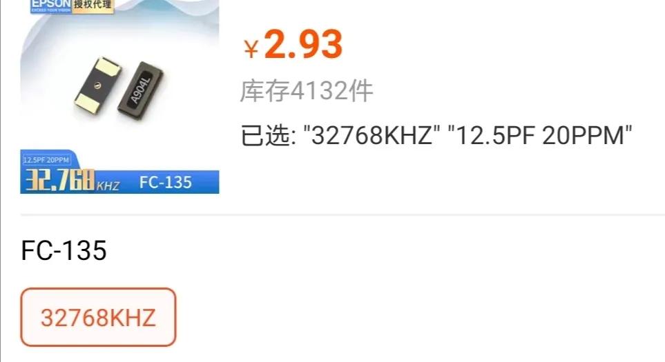 32.768khz晶振频率曲线,32.768khz晶振作用原理