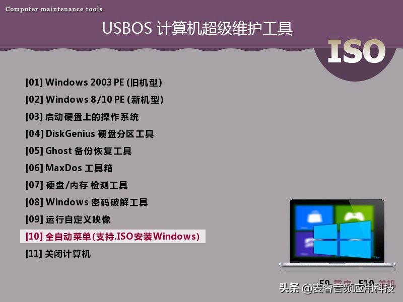 pe绯荤粺涓巙鐩樺惎鍔ㄥ伐鍏风殑鎺ㄨ崘,閫氱敤u鐩榩e鍚姩绯荤粺缁存姢鍒朵綔宸ュ叿