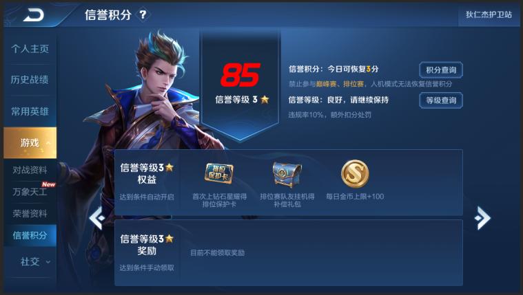 王者荣耀新英雄马超上线,王者荣耀即将上线的新英雄马超