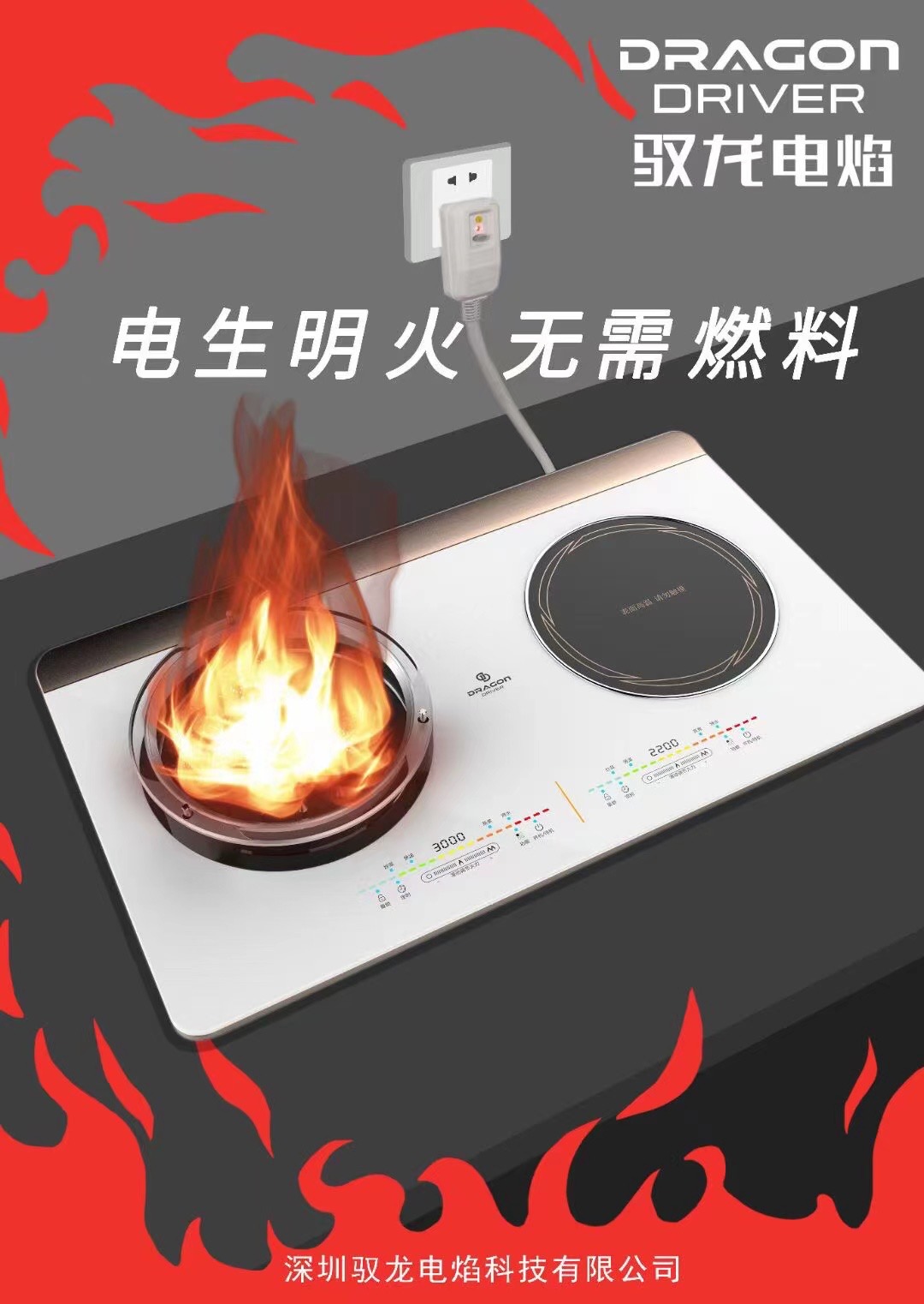 驭龙电焰灶集团目前状况,驭龙电焰灶揭秘