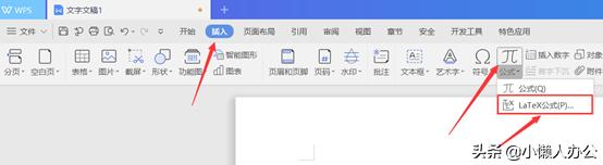 在word中输入复杂的数学公式,怎么在word里打出数学公式