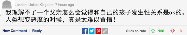 俄三姐妹联手杀父或无罪释放？新证据曝鬼父恋童*行暴**