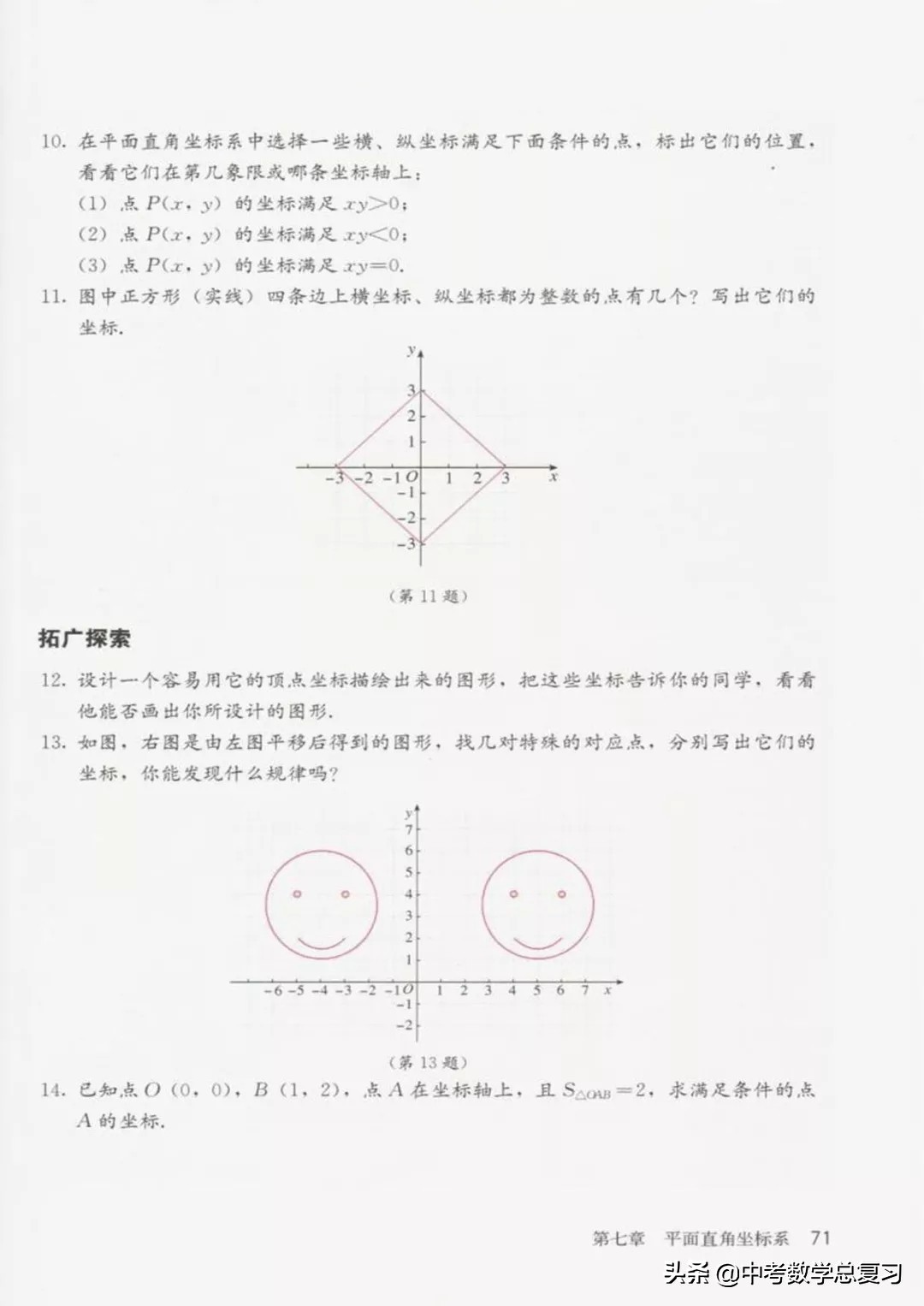 七年级下册数学电子课本北师大版,七年级人教版数学下册课本电子书