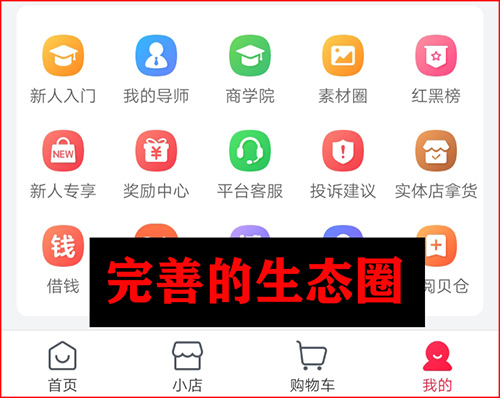 贝仓有什么优点,贝仓出现什么问题了呢