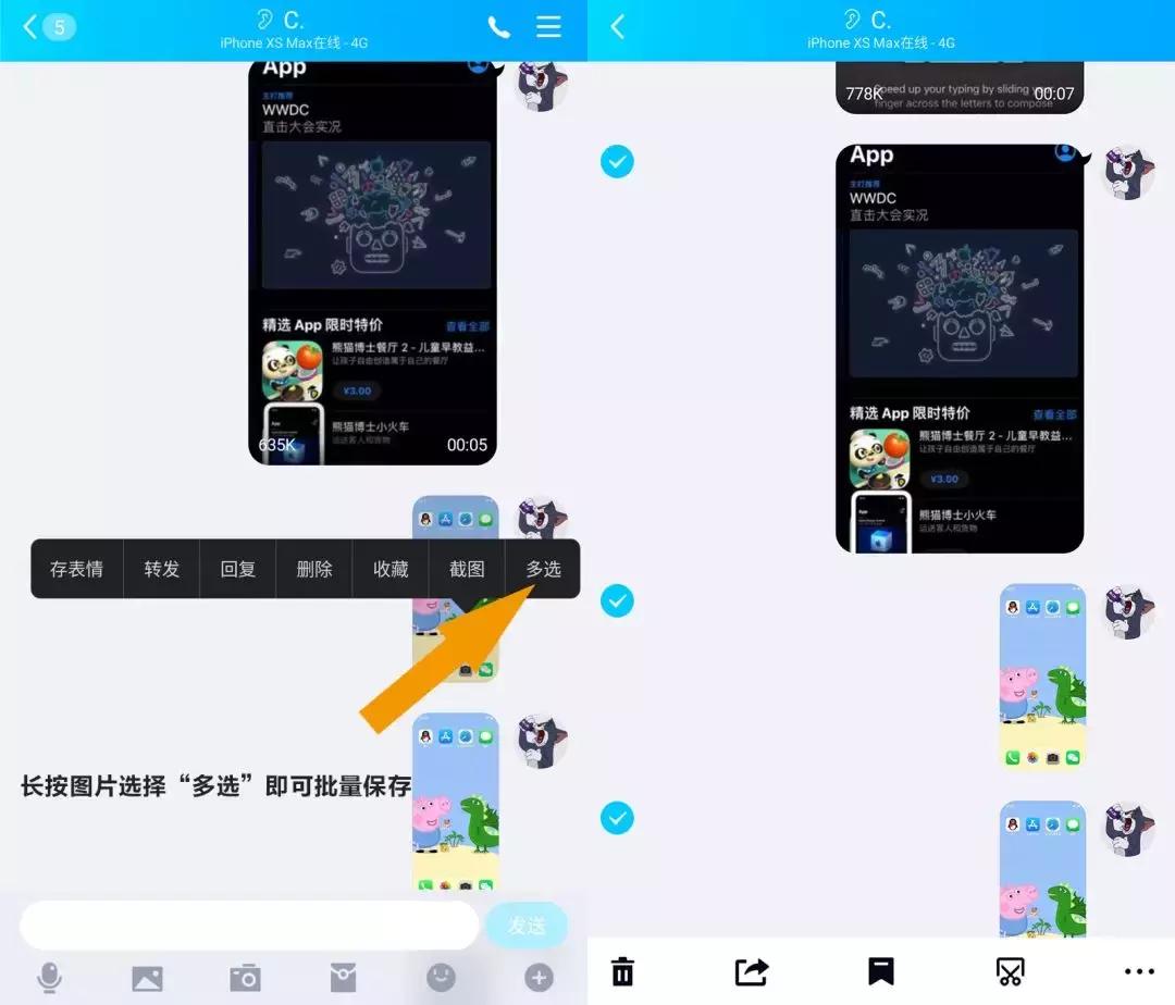 手机QQ迎来7大重磅更新：和好友聊天能自带打码了