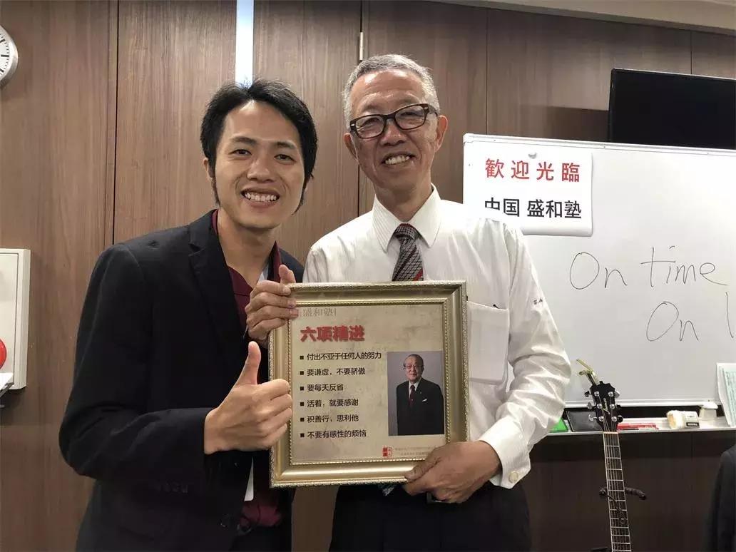 中国盛和塾E团，走进株式会社森鋼材、京瓷总部稻盛资料馆