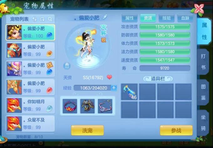 神武4宠物洗练端游,神武4手游宠物鉴赏