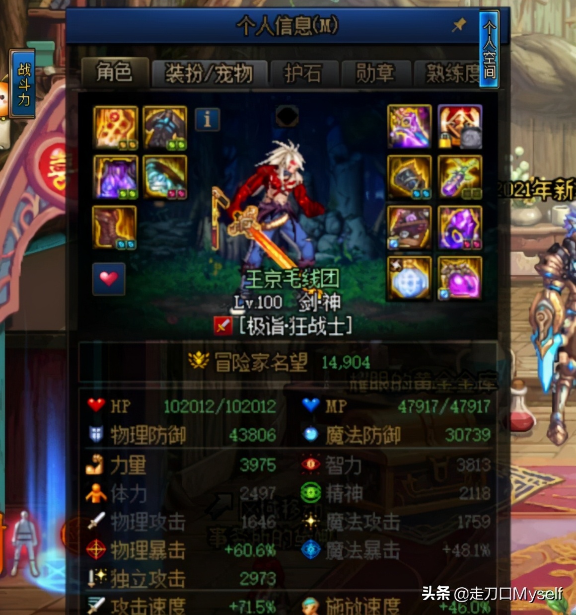 地下城与勇士阿修罗和鬼泣哪个好,地下城与勇士阿修罗好不好玩