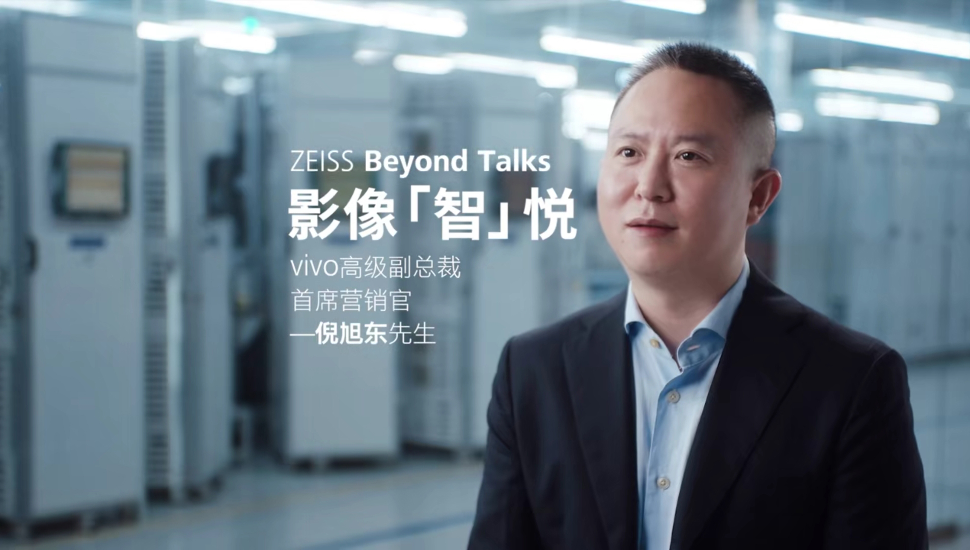 蔡司与vivo合作多少年,为影像实力加码vivo蔡司