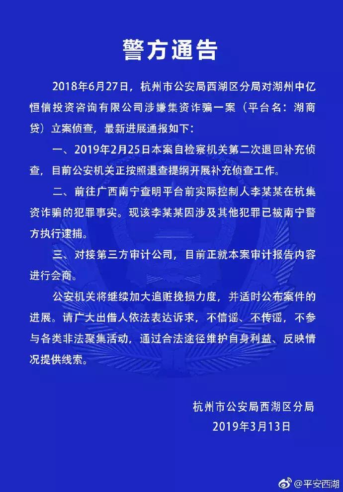 多家p2p平台被查,62家网贷平台被立案