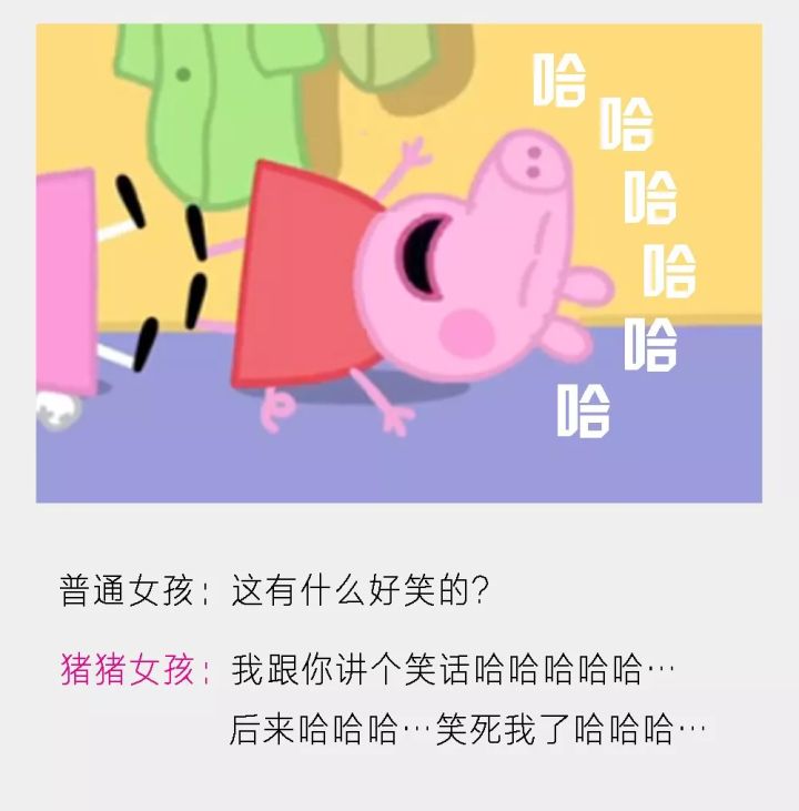 小猪佩奇的女朋友叫什么名字,小猪佩奇女友