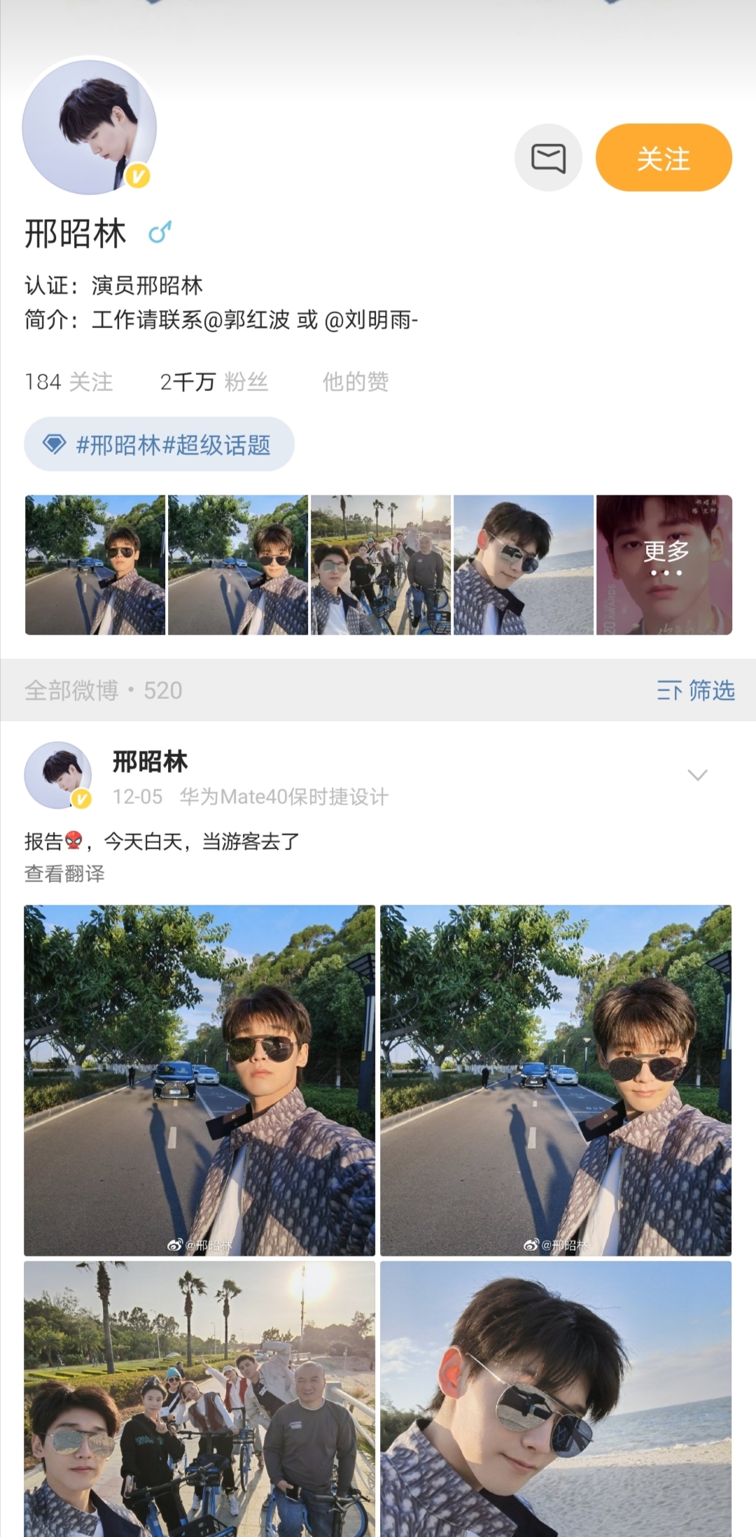 演员邢昭林搂抱女大学生被拍，女方提前开好房，穿着浴袍出来迎接