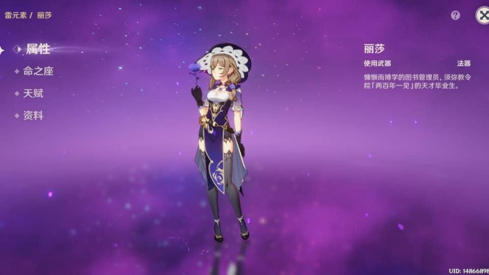 原神雷系强度排名,原神最值得培养的4星雷系