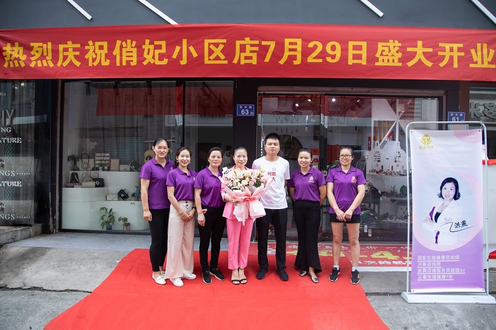 俏妃经期护理体验馆浏阳,俏妃经期护理体验店皇马国际店