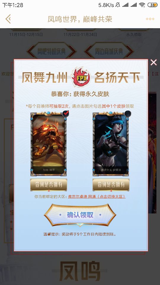 lol夺冠庆典活动总览,lol夺冠了会有什么活动