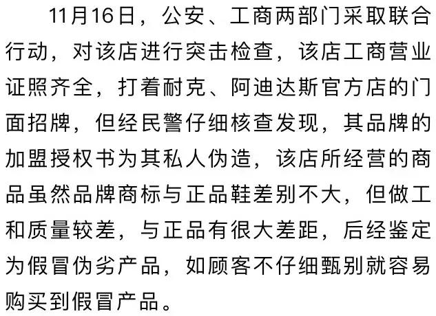 桂林的耐克专卖店现状,实体店假货阿迪耐克