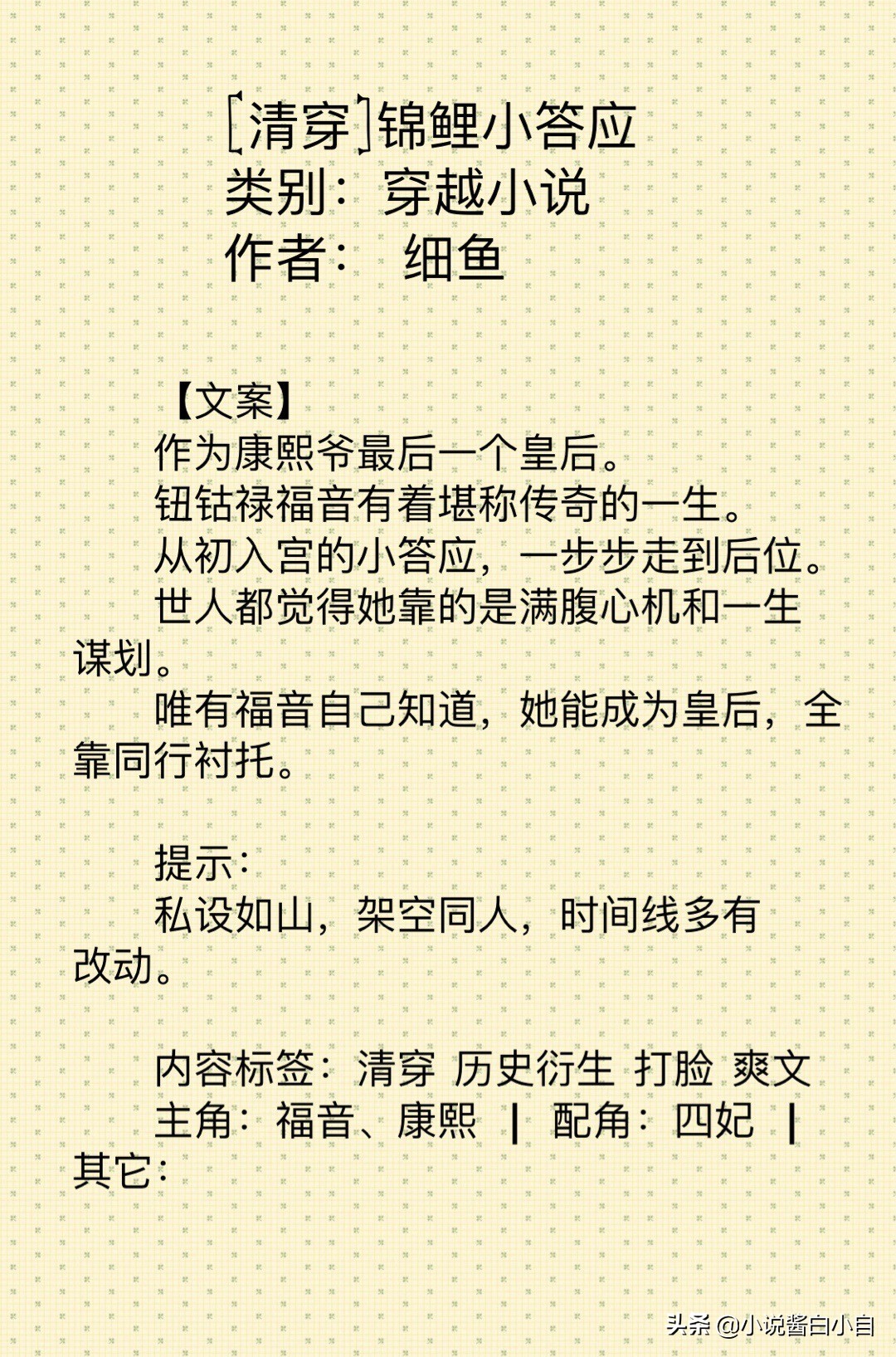 介绍几本好看女版穿越小说,最新长篇穿越小说女强完结篇