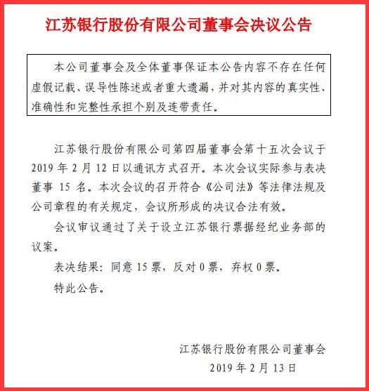 重磅：央行拟批准5家银行试点票据经纪业务，普通人如何参与？