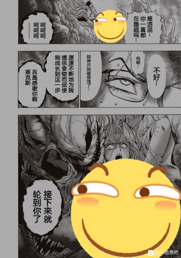 一拳超人赛克斯vs龙卷,一拳超人第210话赛克斯没有死