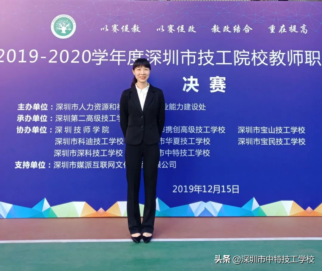 热烈祝贺我校老师荣获在深圳职协2020年度评选中取得优异成绩