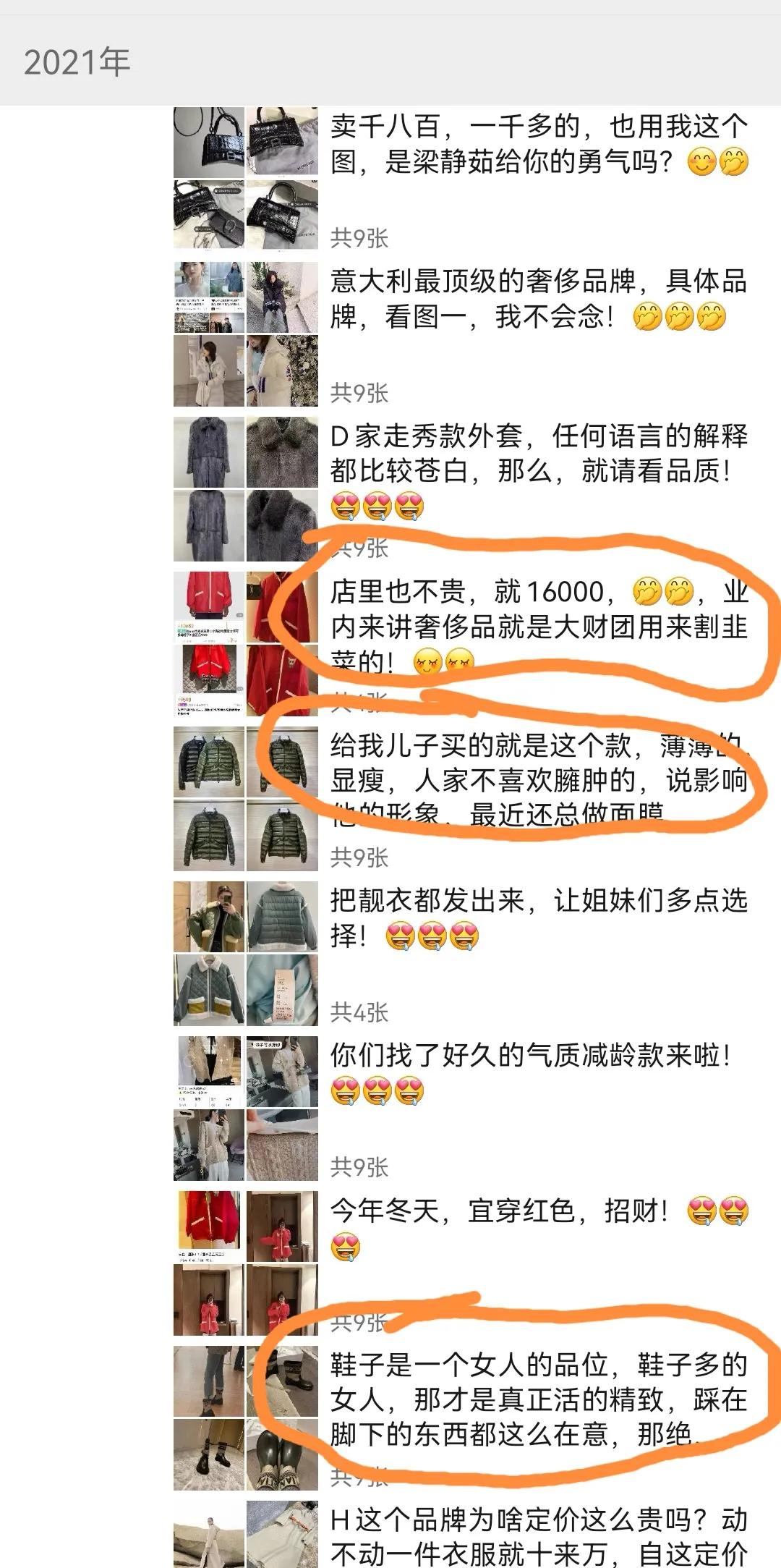 我那件花了1800元购买的“名牌”衣服送人了