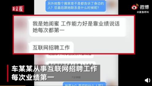 货拉拉女孩跳车窗身亡事件原因,货拉拉跳车身亡女孩事件直播