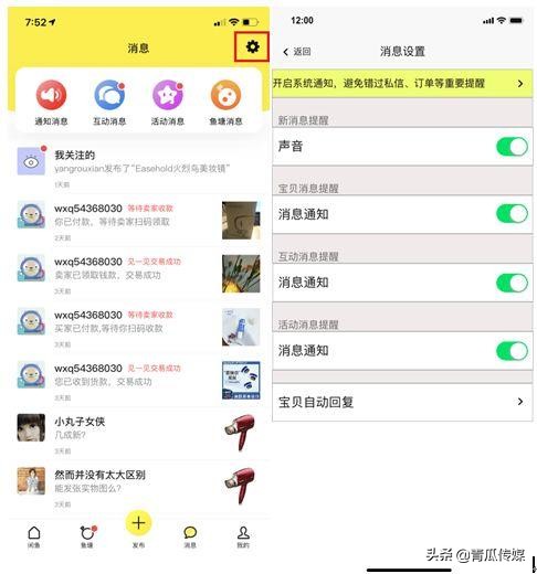 闲鱼如何做产品分析,闲鱼app成功要素分析