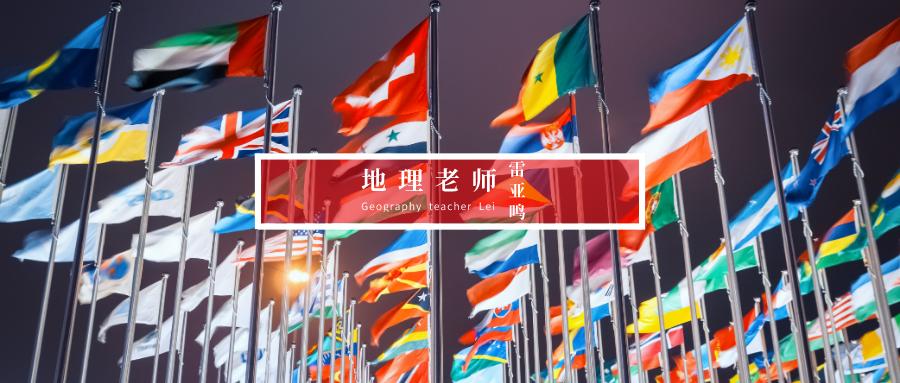 地理老师雷亚鸣：看了这些奇葩的国界线，严重怀疑老外是在闹着玩