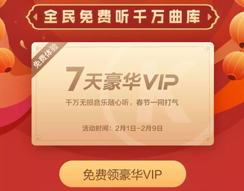 各大app免费领会员的方法,几款常用的app免费会员