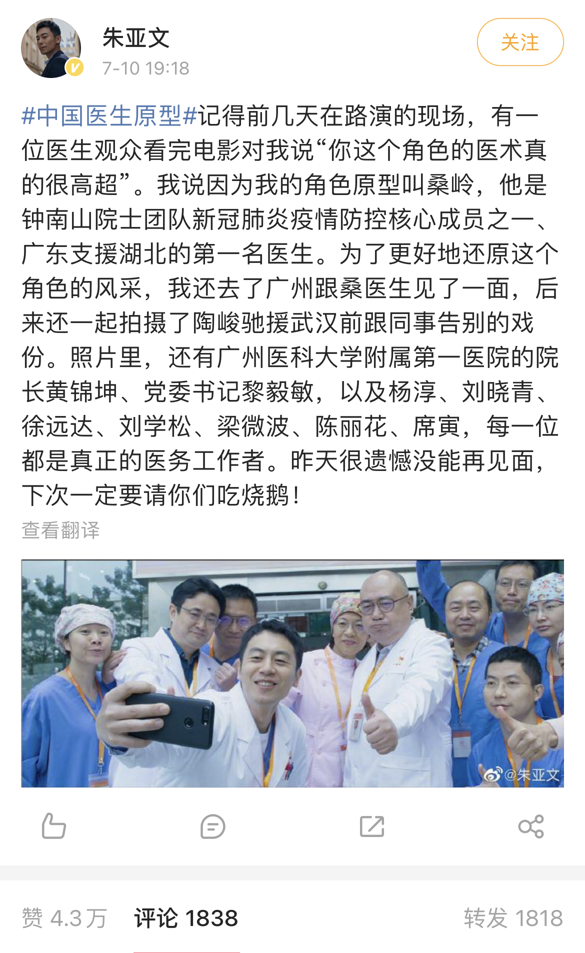 朱亚文易烊千玺演的抗疫电影,朱亚文演抗疫片