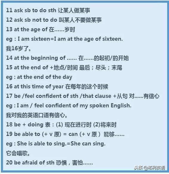 初中英语所有重点必背短语,初中英语固定搭配短语大全