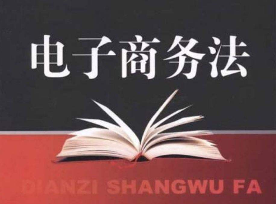 电商法实施代购微商怎么办,电子商务法对代购有什么影响