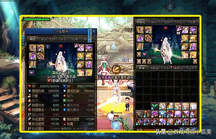 旭旭宝宝国服第一被超越,旭旭宝宝再破dnf纪录