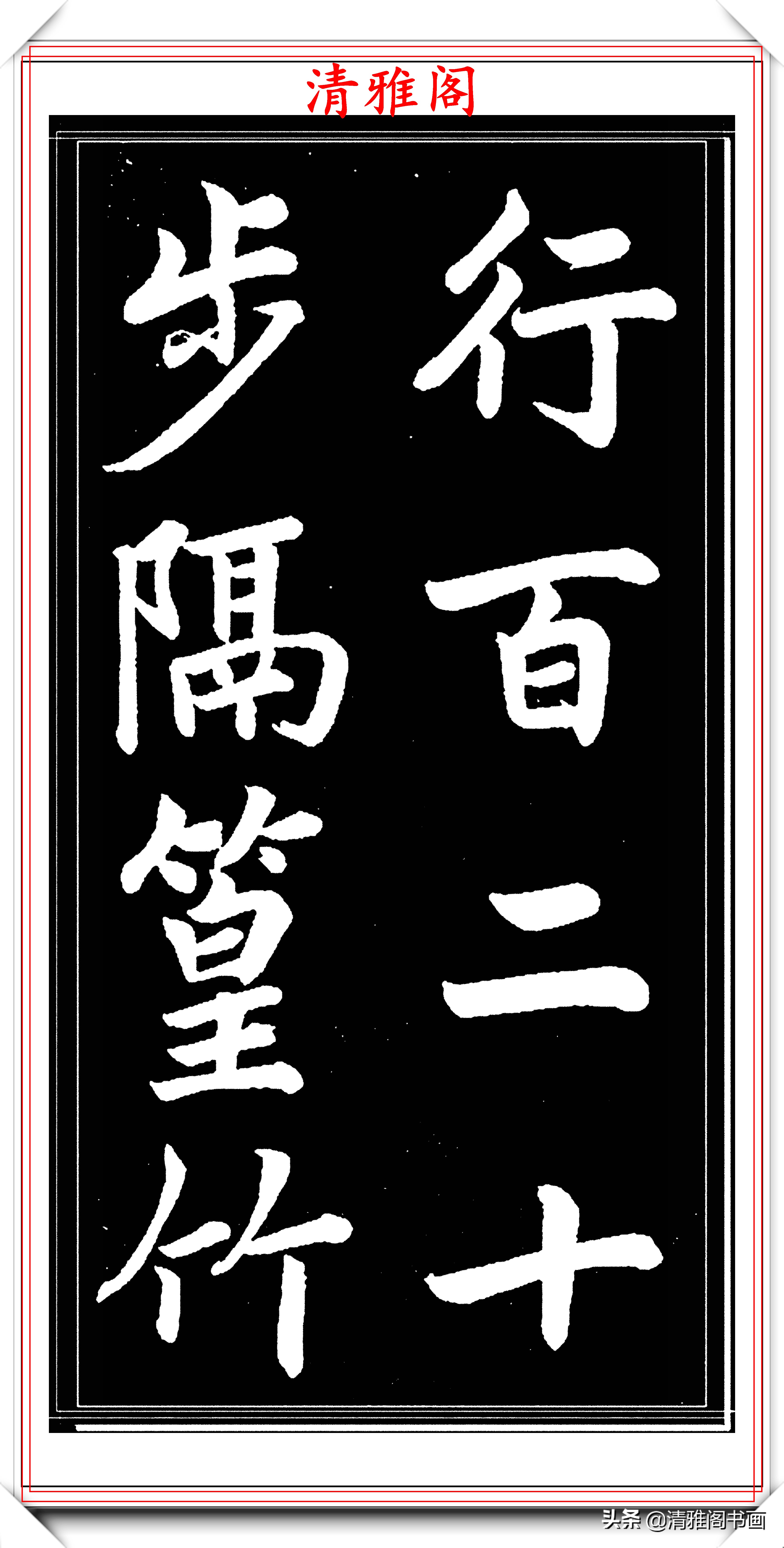 曾国藩楷书书法作品,曾国藩行草书法欣赏