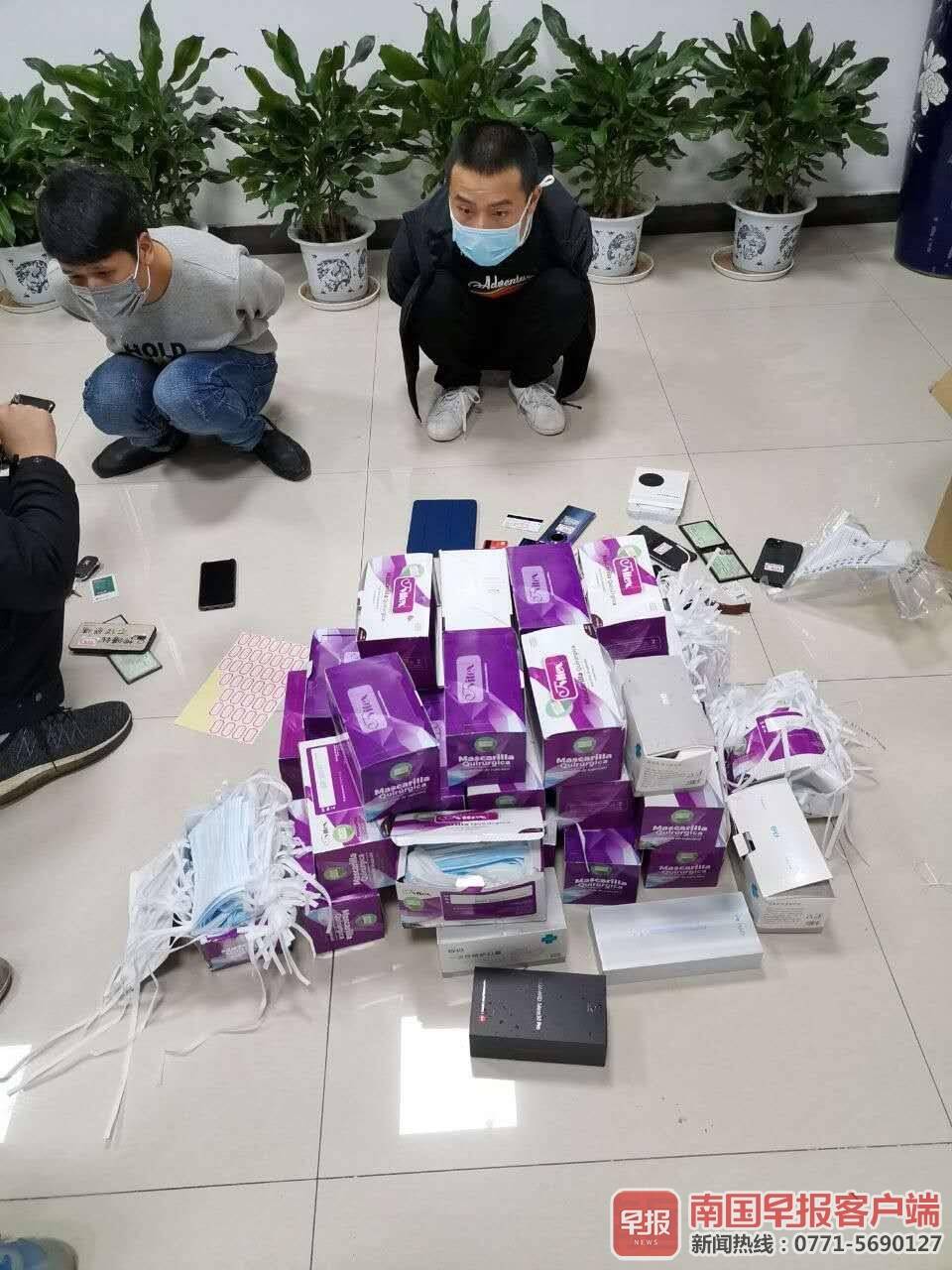 严惩利用疫情诈骗案例,广西疫情期间诈骗案例视频